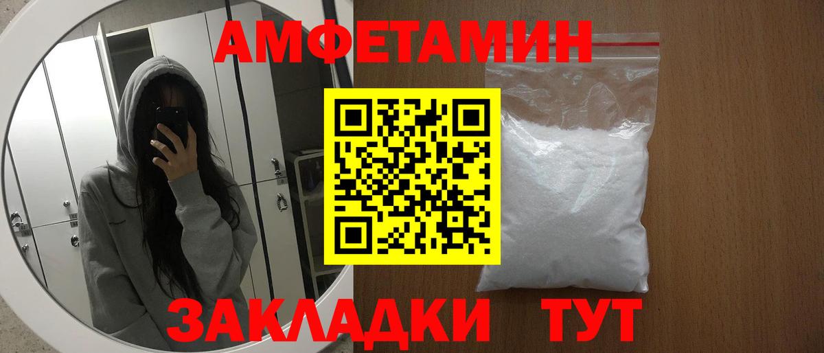 Миллерово  АМФЕТАМИН  Амфетамин  АМФ Premium  Вход с VPN 