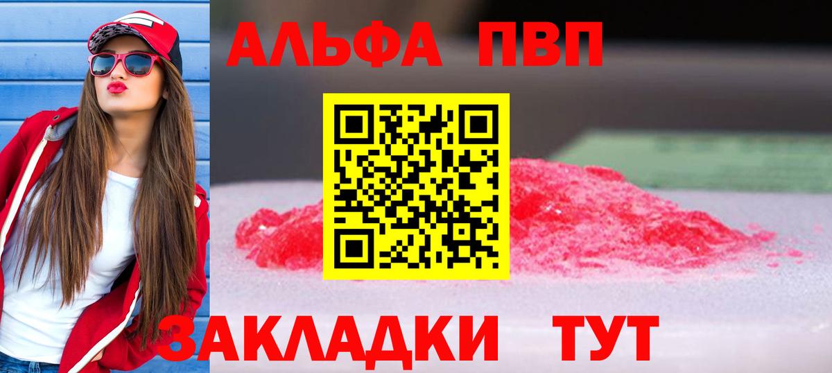 Alpha-PVP СК КРИС Миллерово