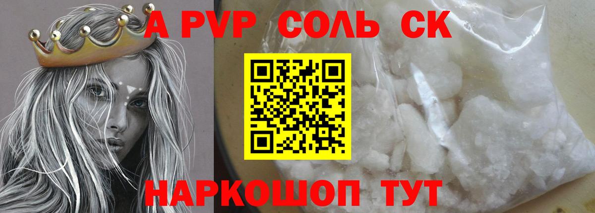 Alpha-PVP кристаллы  Вход с VPN  Миллерово  Альфа ПВП Crystall 