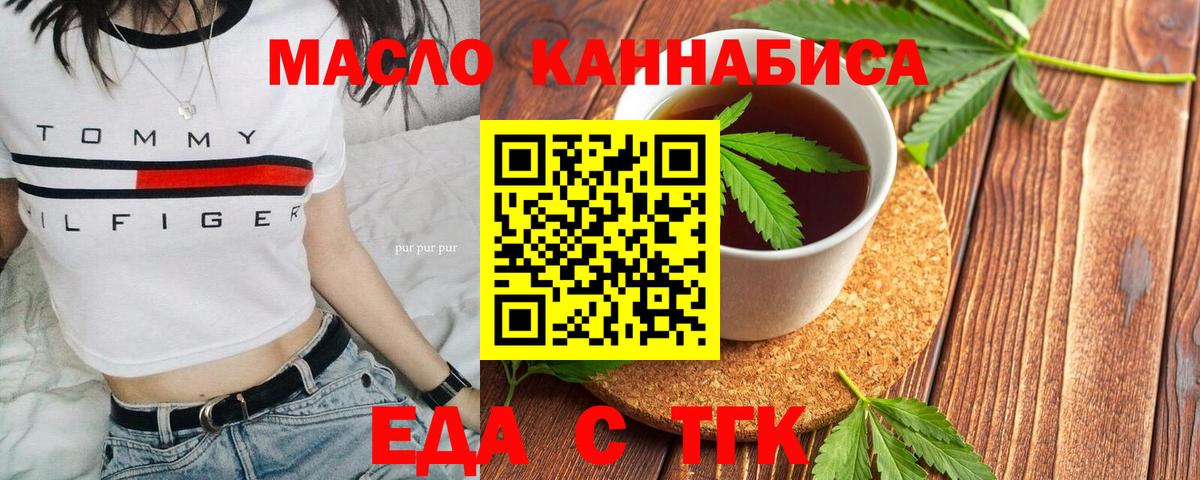 Миллерово  Canna-Cookies конопля  Вход с VPN 