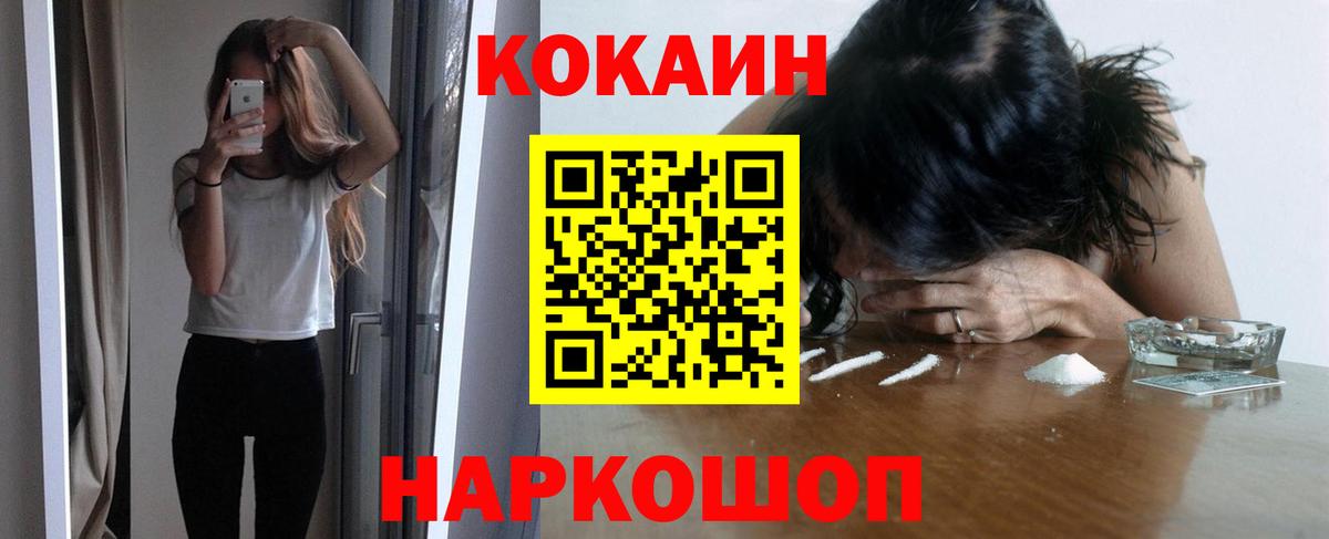 COCAIN 97% Миллерово