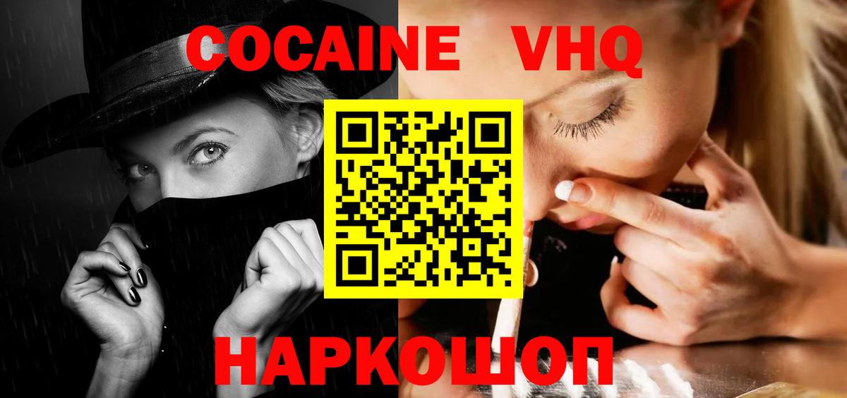 Cocaine Колумбийский  COCAIN 98%  Миллерово  Вход с VPN 