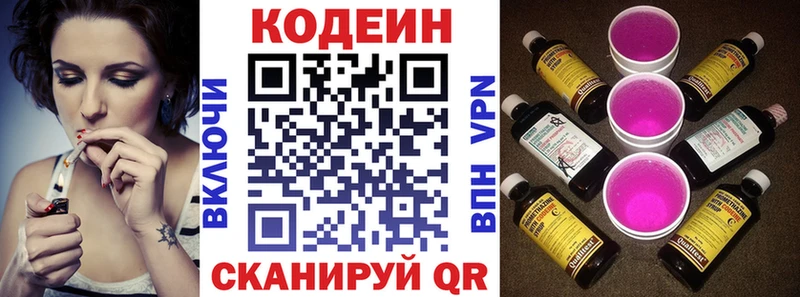 Кодеиновый сироп Lean напиток Lean (лин)  сколько стоит  Миллерово 