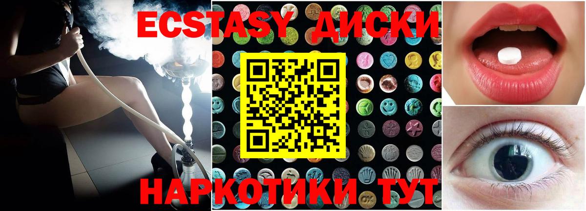 Ecstasy  Вход с VPN  Миллерово  Ecstasy DUBAI  Ecstasy диски 