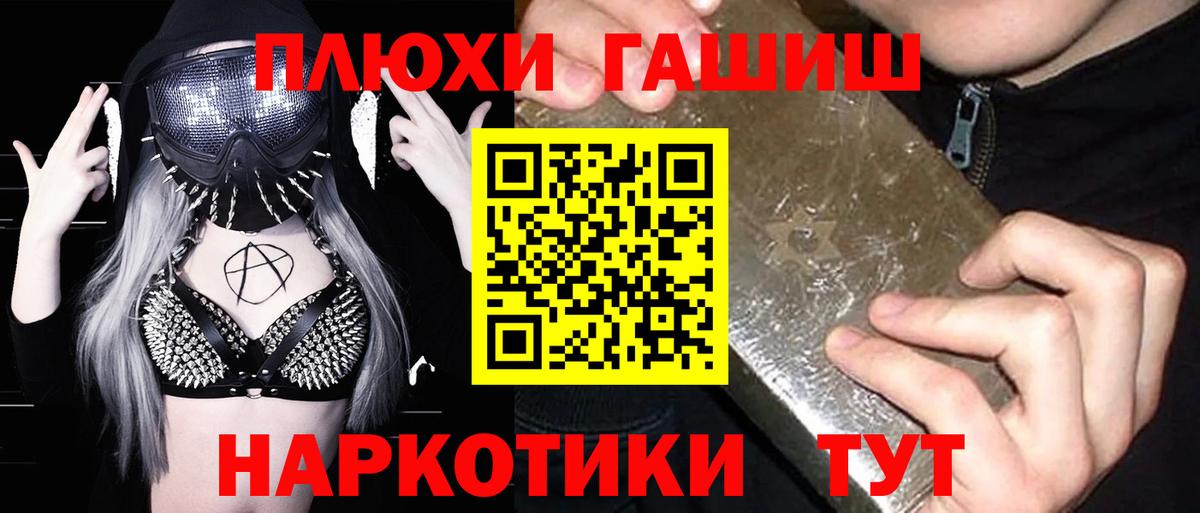 ГАШИШ  ГАШ убойный  Вход с VPN  Миллерово  Гашиш Premium 