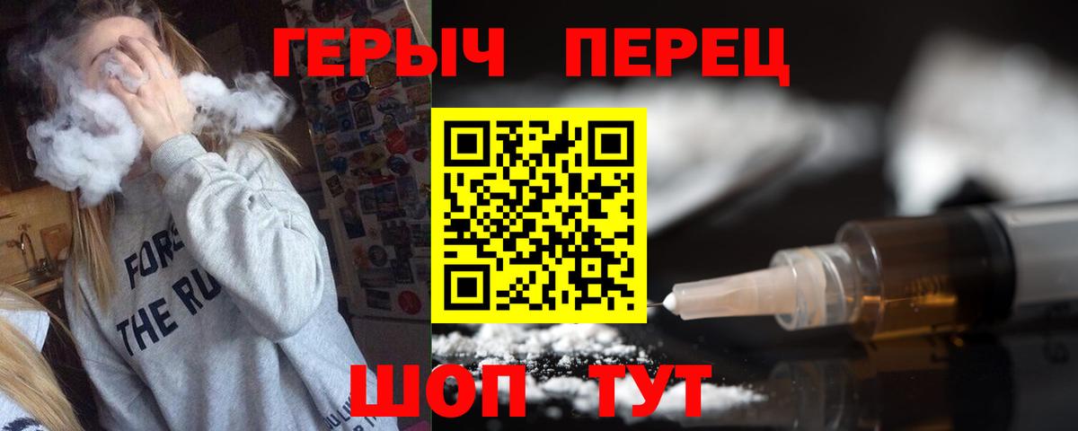 Героин хмурый Миллерово