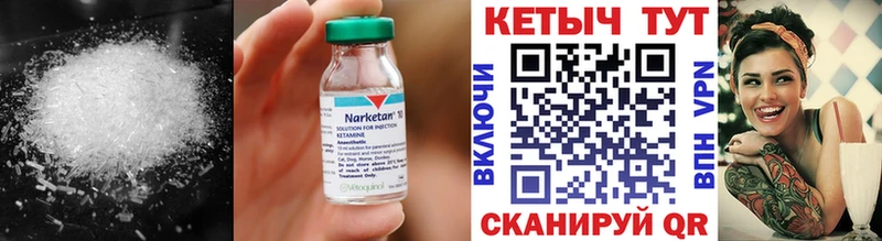 Кетамин VHQ  даркнет сайт  Миллерово 