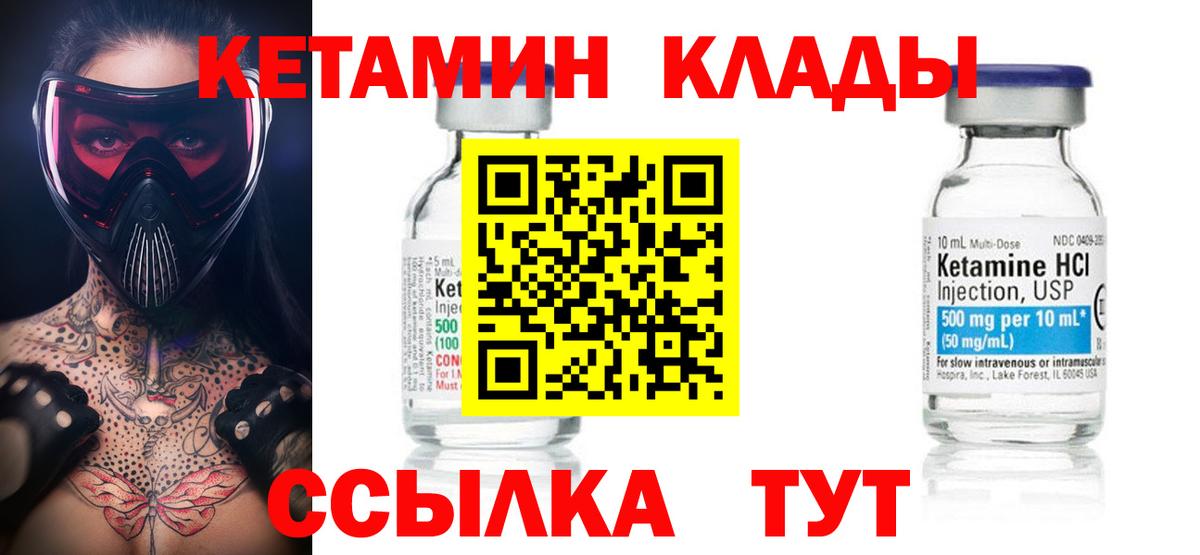 Миллерово  КЕТАМИН VHQ  Кетамин VHQ  Вход с VPN 