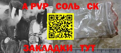 стаф Комсомольск-на-Амуре