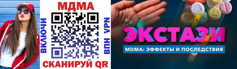 MDMA кристаллы  цена наркотик  Миллерово 