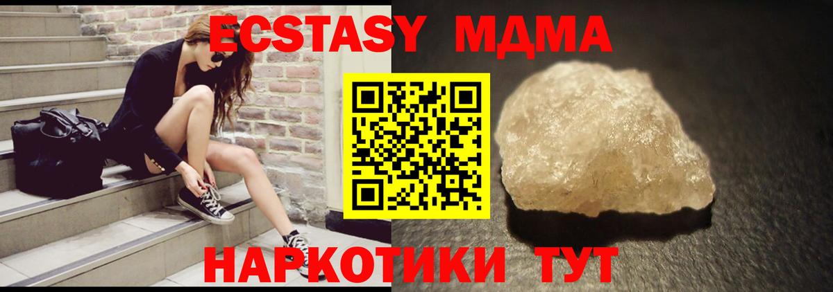 МДМА crystal  MDMA кристаллы  Миллерово  Вход с VPN 