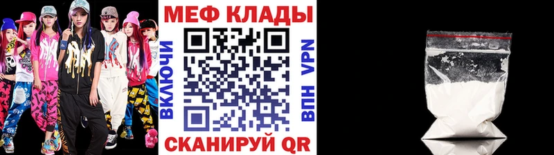 что такое наркотик Миллерово Меф кристаллы