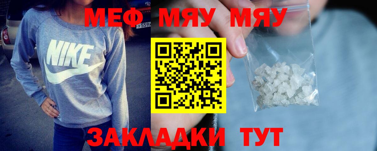 МЕФ мука Миллерово