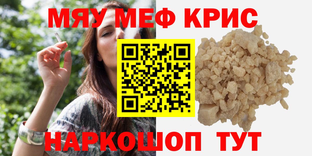 Мефедрон VHQ  МЯУ-МЯУ  Миллерово  Вход с VPN  Меф 