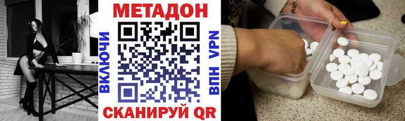 Метадон methadone  Миллерово 