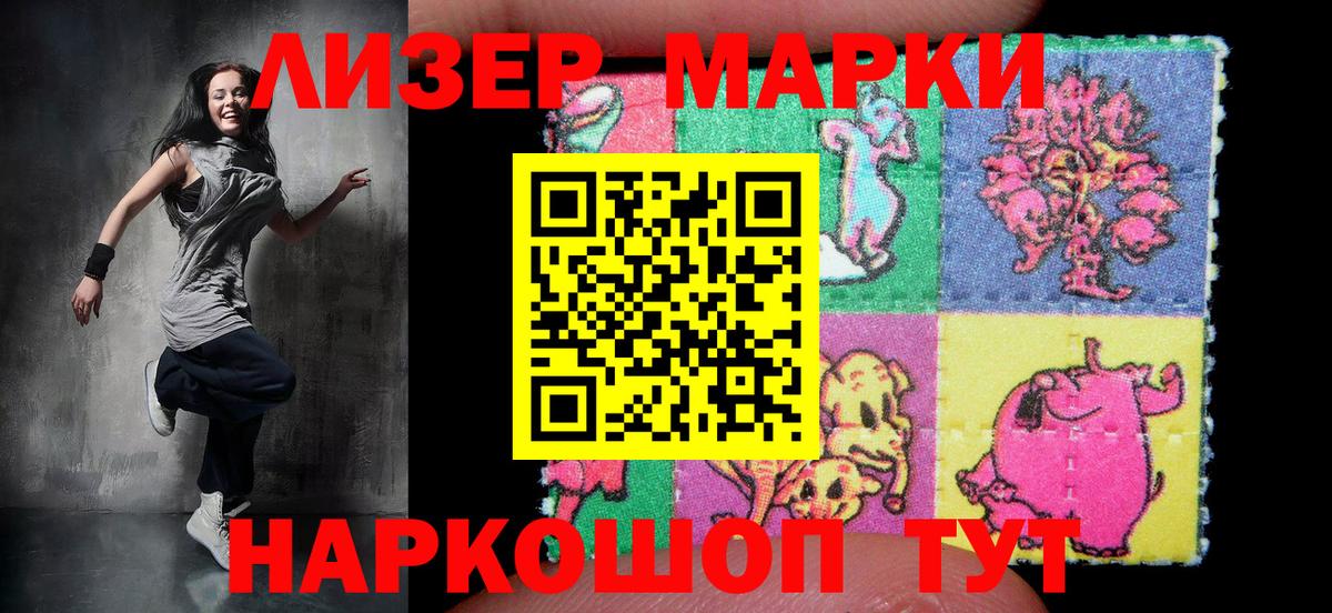 Наркотические марки 1500мкг  Вход с VPN  Миллерово 