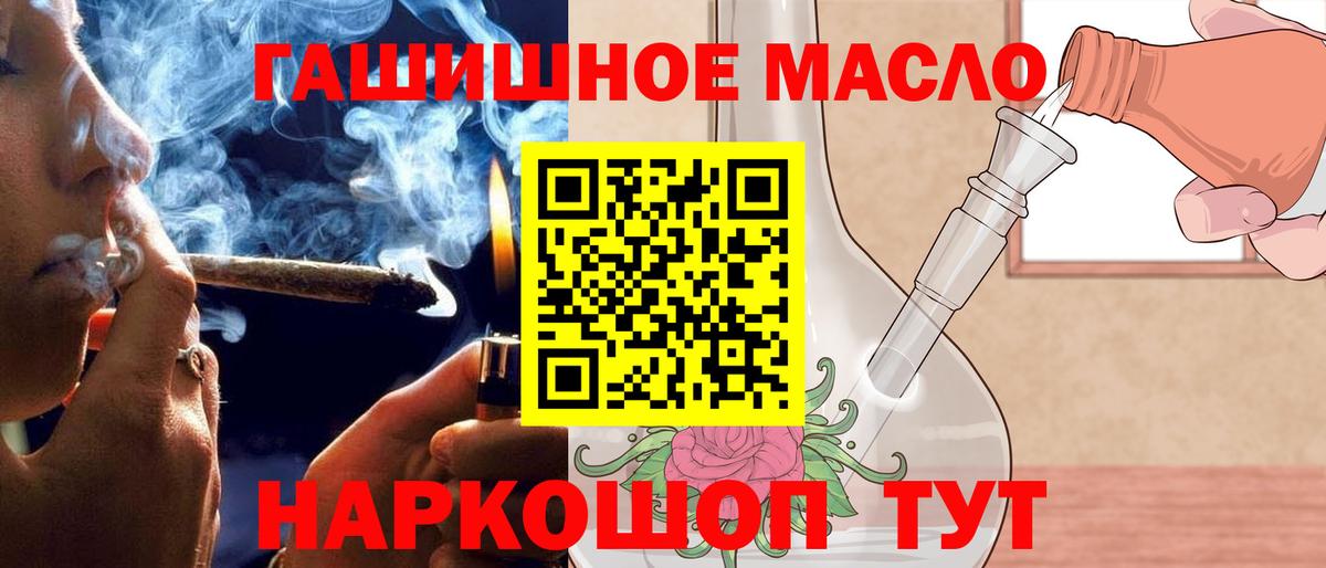 Дистиллят ТГК гашишное масло  Вход с VPN  Миллерово 