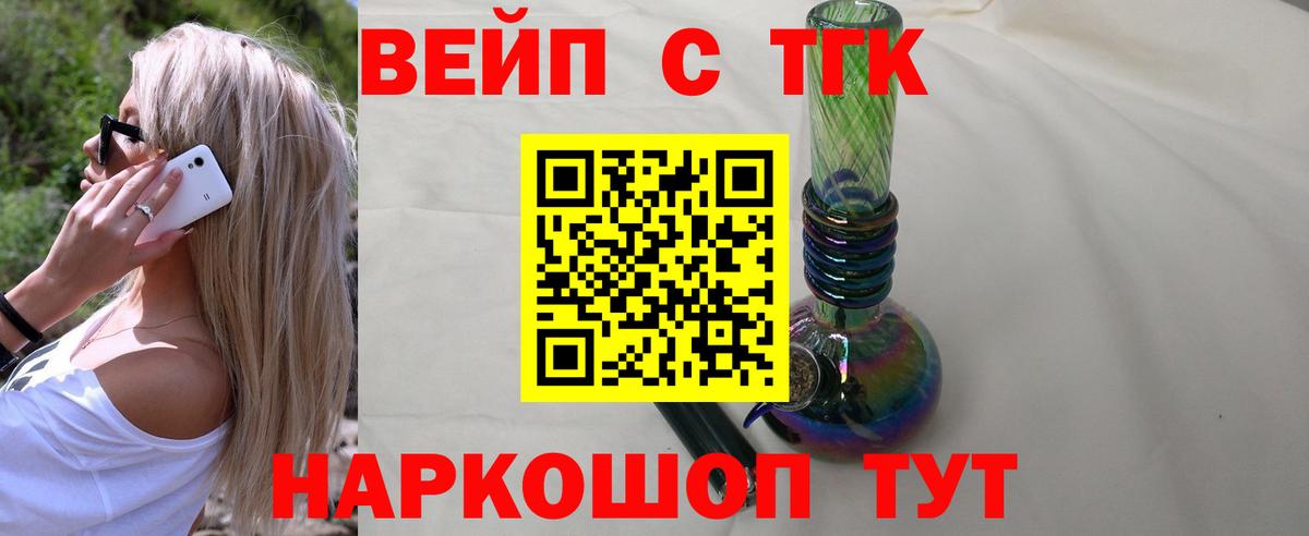 Дистиллят ТГК гашишное масло Миллерово